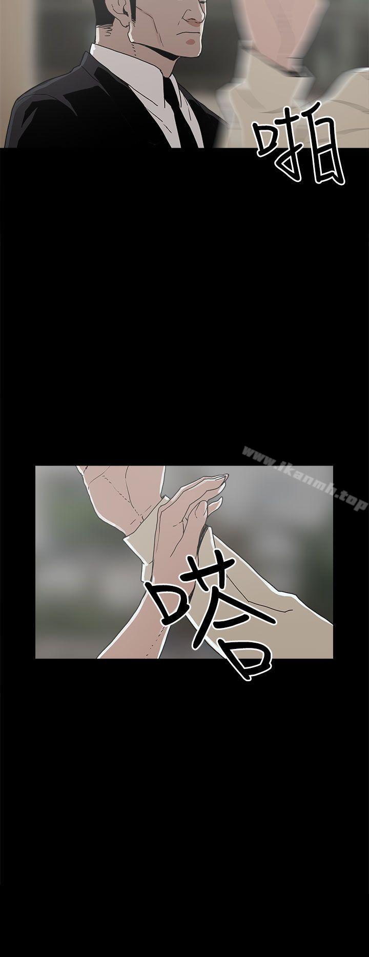 《崔強性氣與朴銀慧》漫画 第16話
