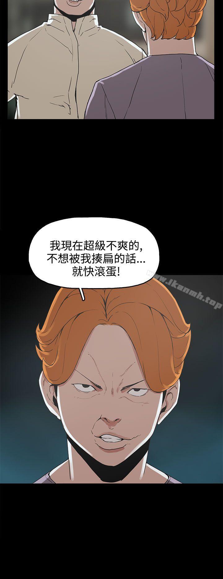 《崔強性氣與朴銀慧》漫画 第16話