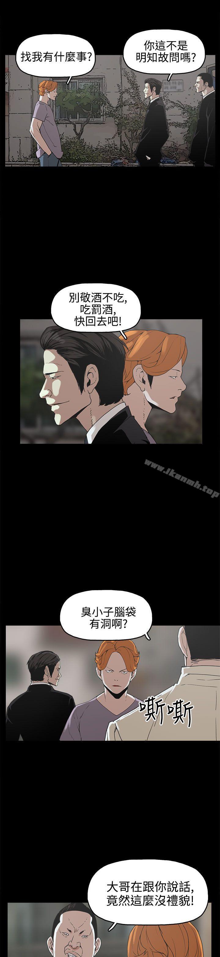 《崔強性氣與朴銀慧》漫画 第16話