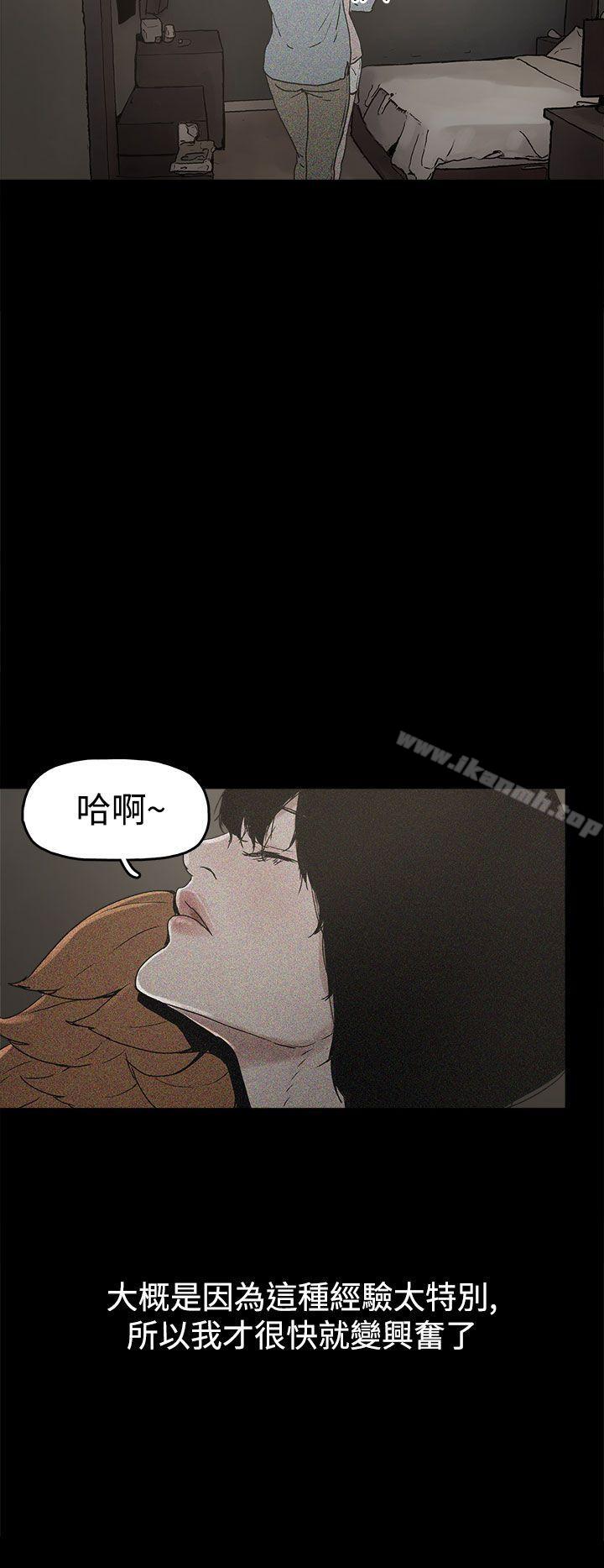 《崔強性氣與朴銀慧》漫画 第17話