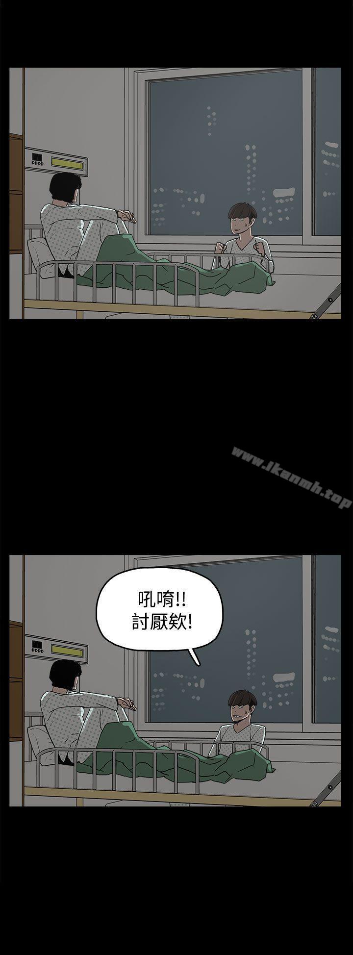 《崔強性氣與朴銀慧》漫画 第17話