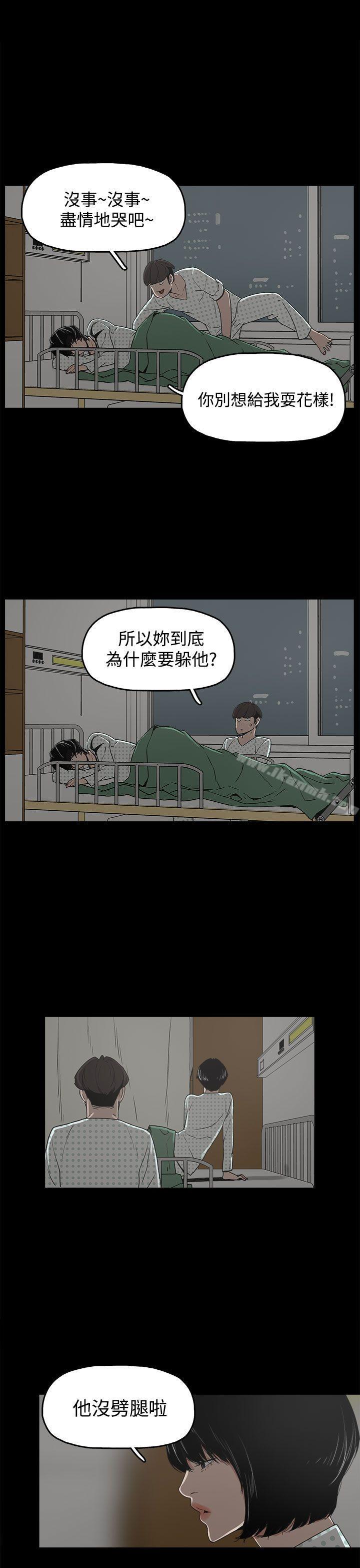 《崔強性氣與朴銀慧》漫画 第17話