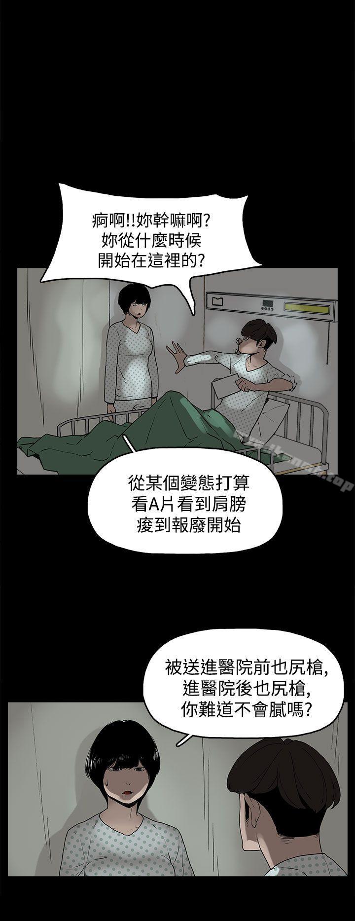 《崔強性氣與朴銀慧》漫画 第17話