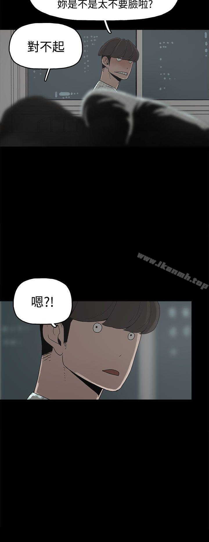《崔強性氣與朴銀慧》漫画 第17話