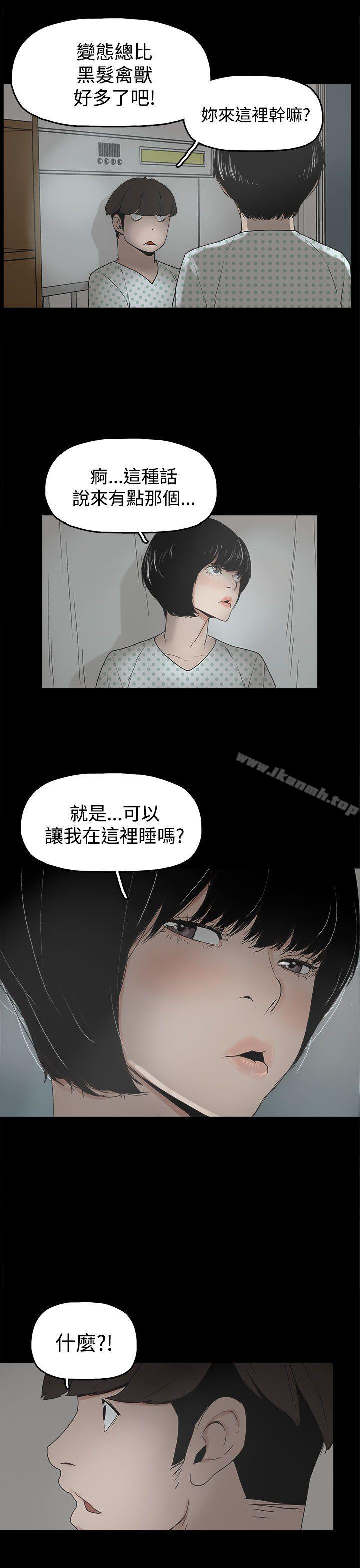 《崔強性氣與朴銀慧》漫画 第17話