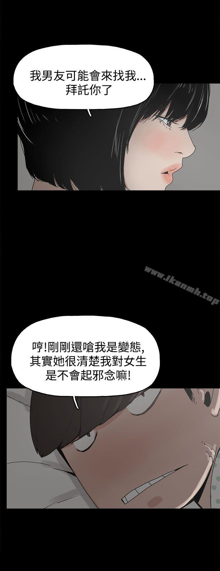 《崔強性氣與朴銀慧》漫画 第17話