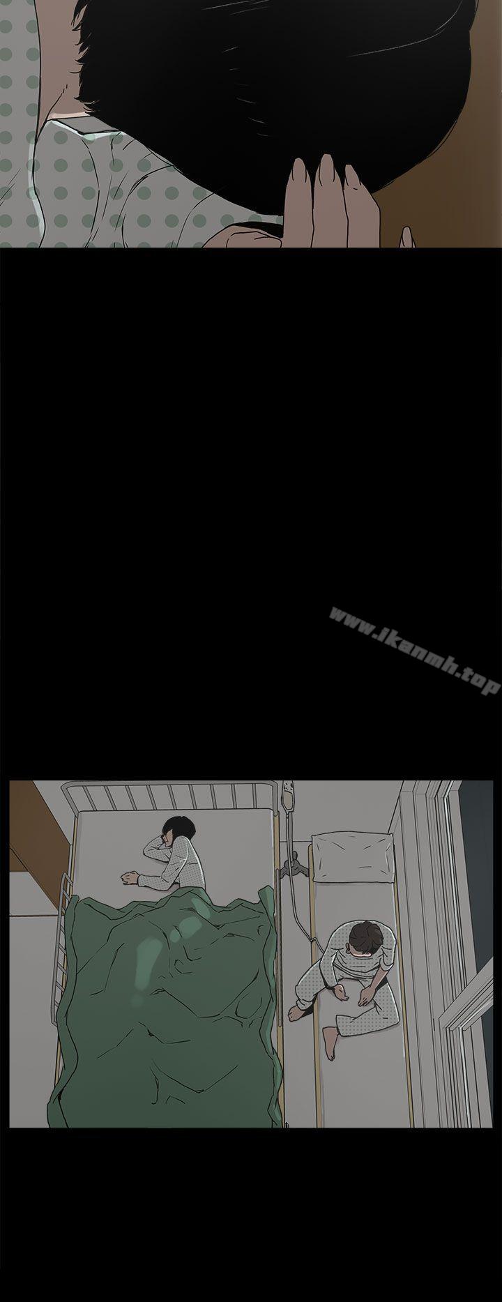 《崔強性氣與朴銀慧》漫画 第17話