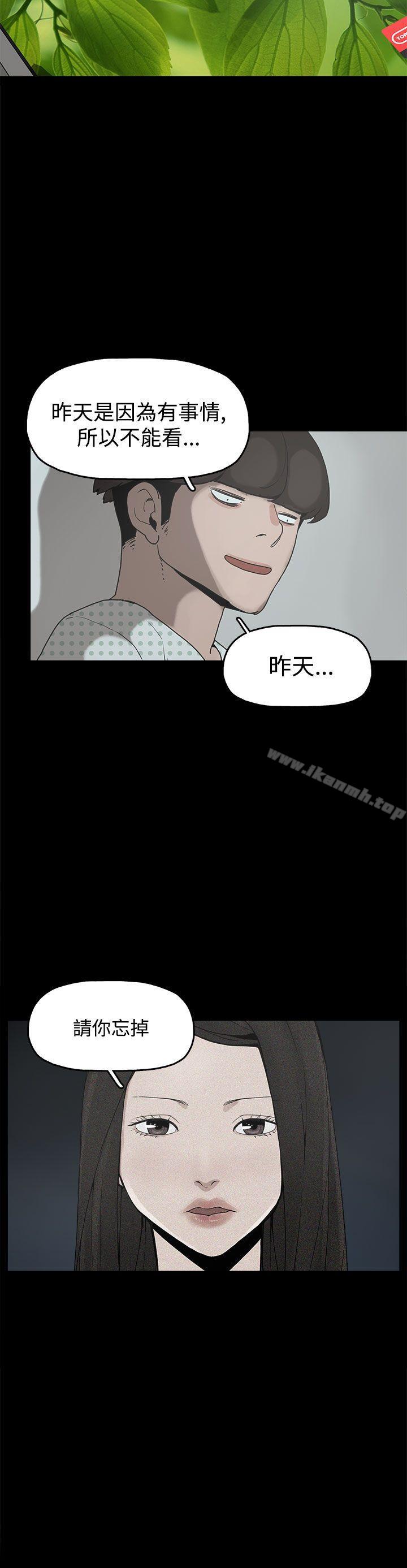 《崔強性氣與朴銀慧》漫画 第17話