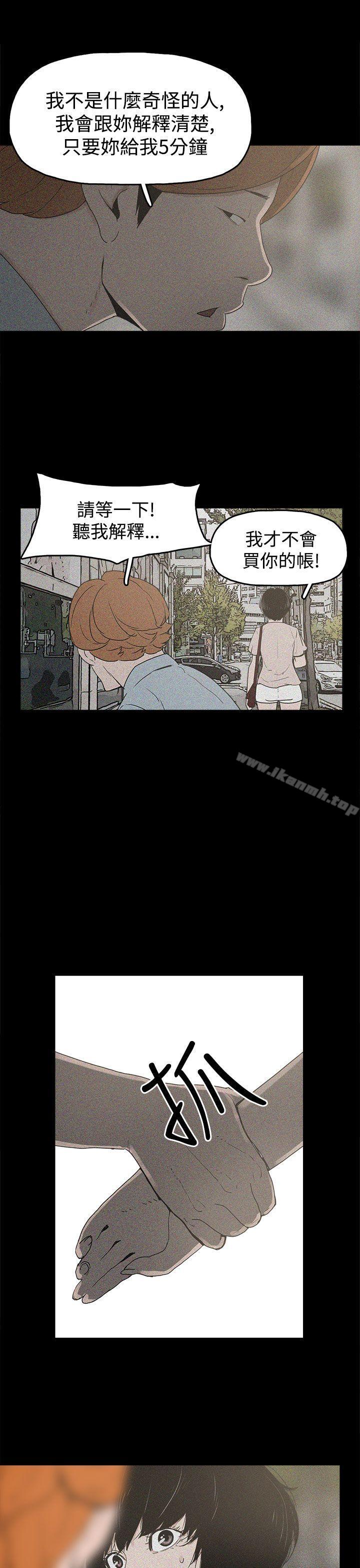 《崔強性氣與朴銀慧》漫画 第17話