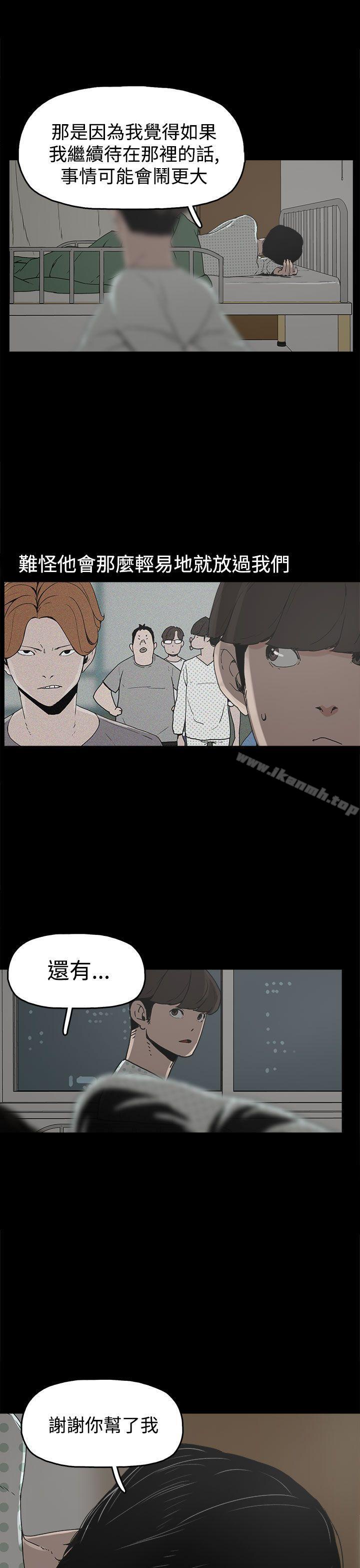 《崔強性氣與朴銀慧》漫画 第17話