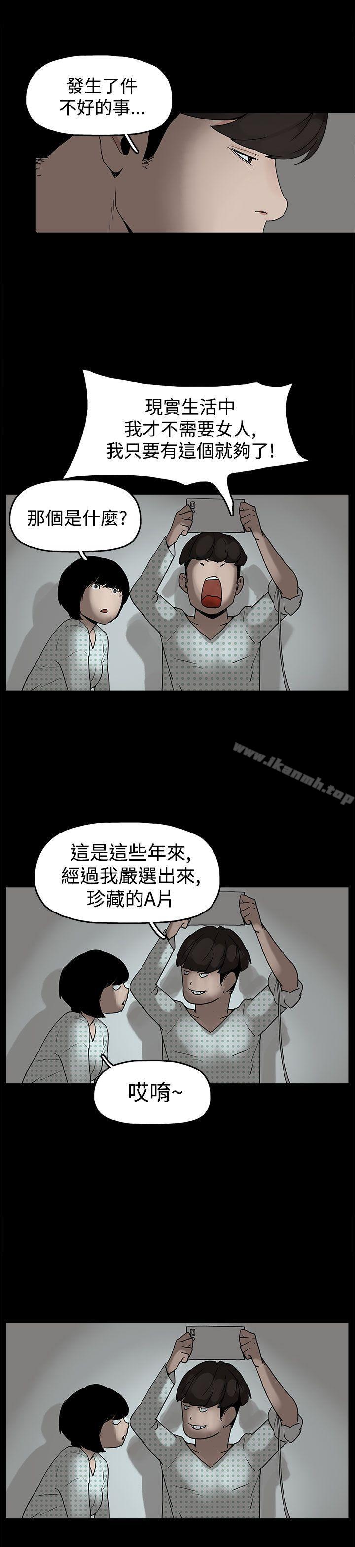 《崔強性氣與朴銀慧》漫画 第17話