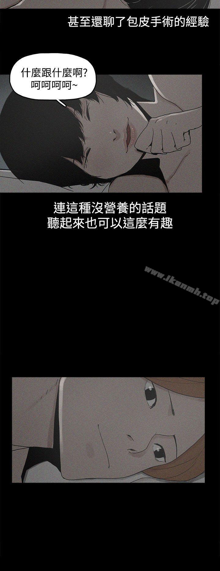 《崔強性氣與朴銀慧》漫画 第18話