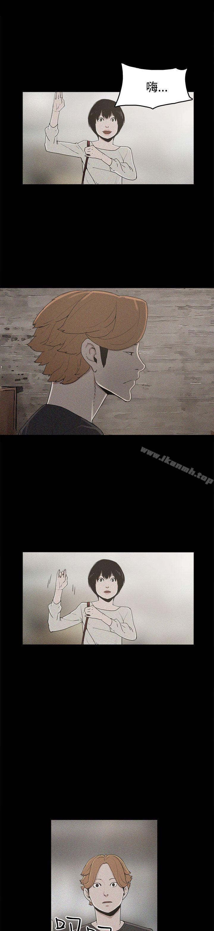《崔強性氣與朴銀慧》漫画 第18話