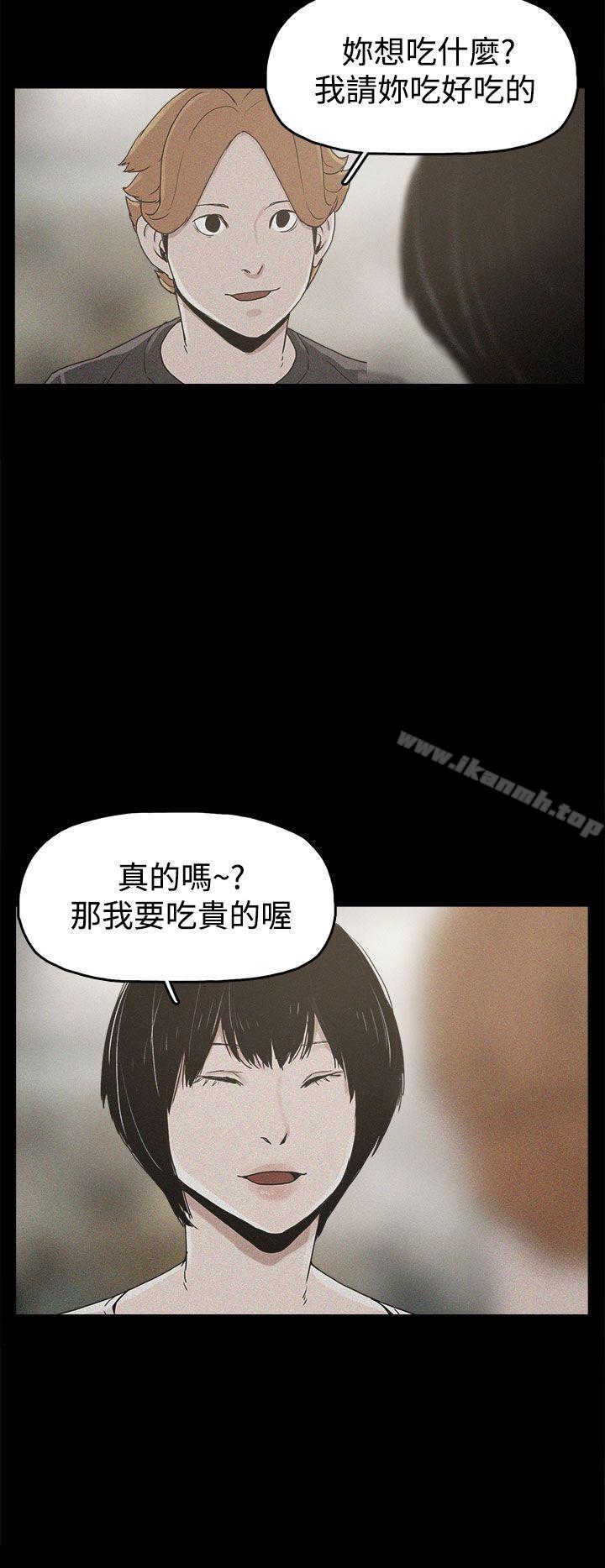 《崔強性氣與朴銀慧》漫画 第18話