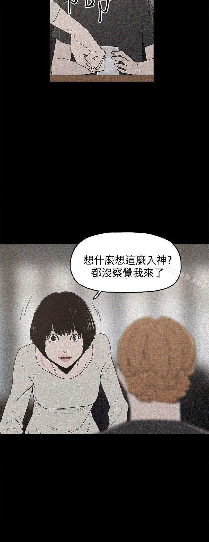 《崔強性氣與朴銀慧》漫画 第18話