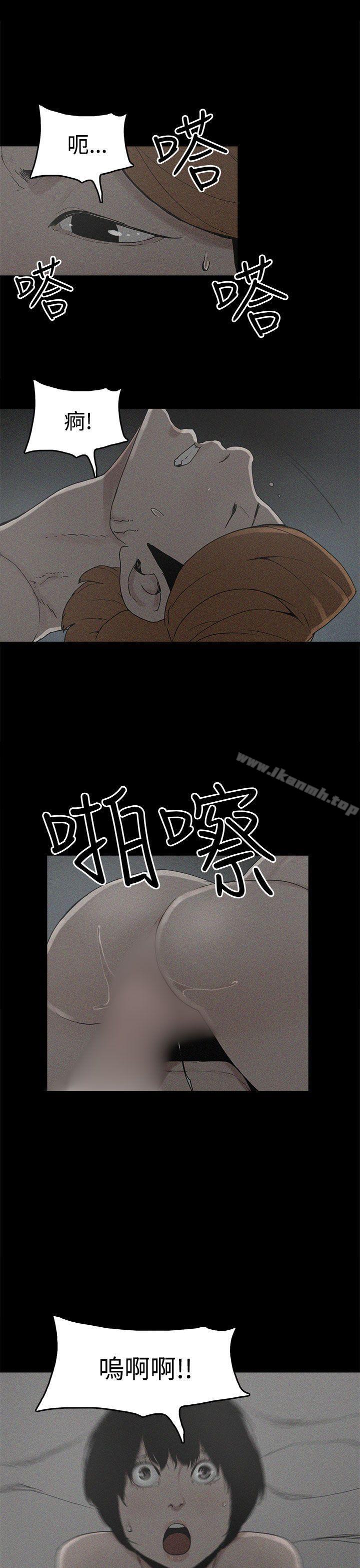 《崔強性氣與朴銀慧》漫画 第18話