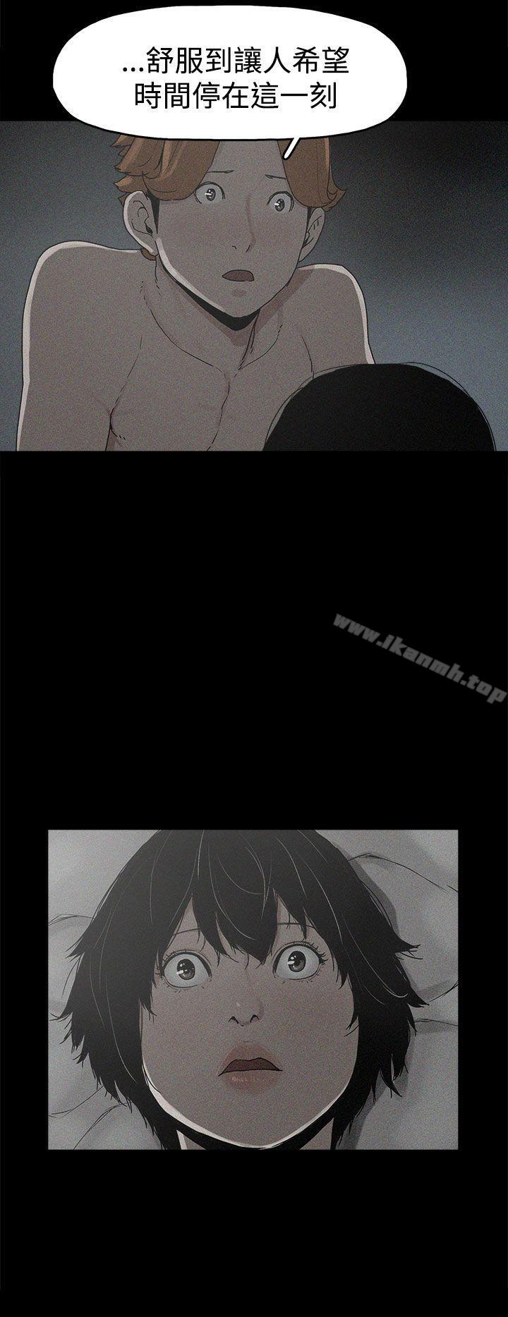 《崔強性氣與朴銀慧》漫画 第18話