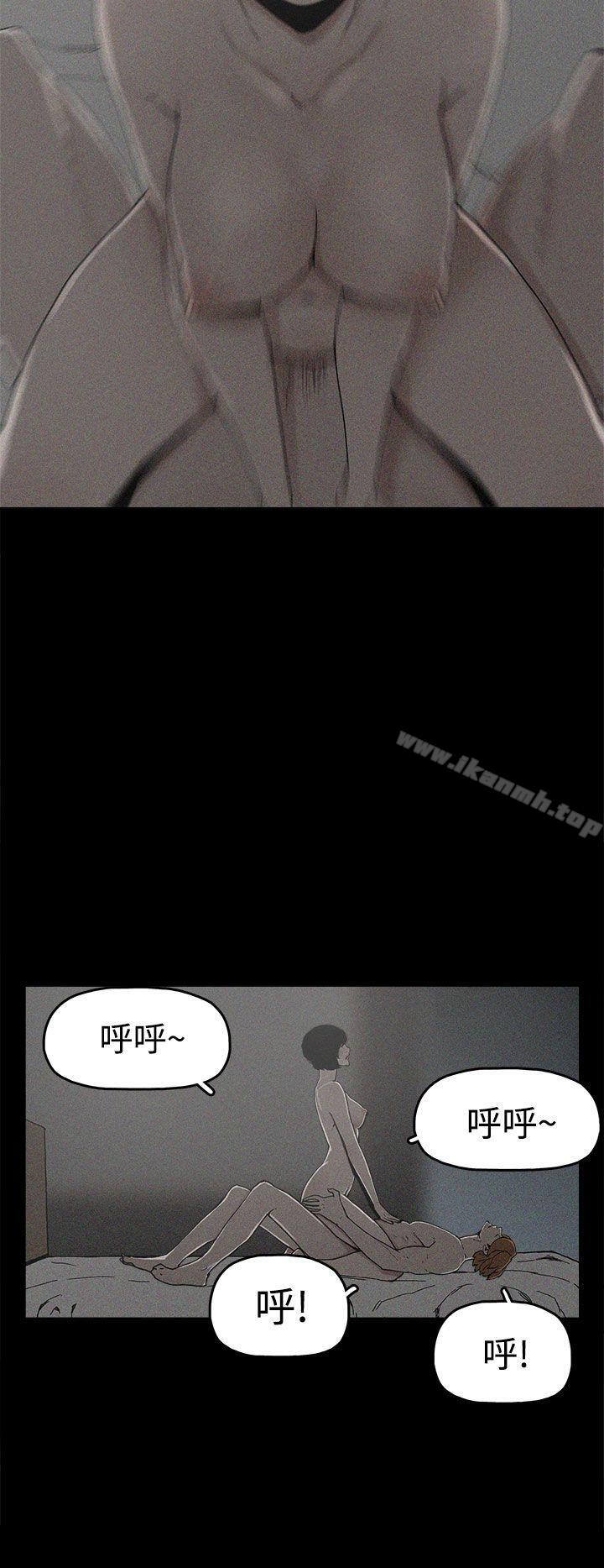 《崔強性氣與朴銀慧》漫画 第18話