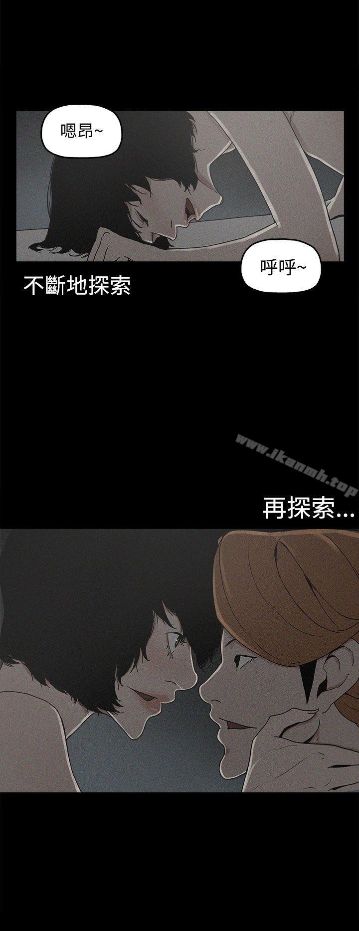 《崔強性氣與朴銀慧》漫画 第18話