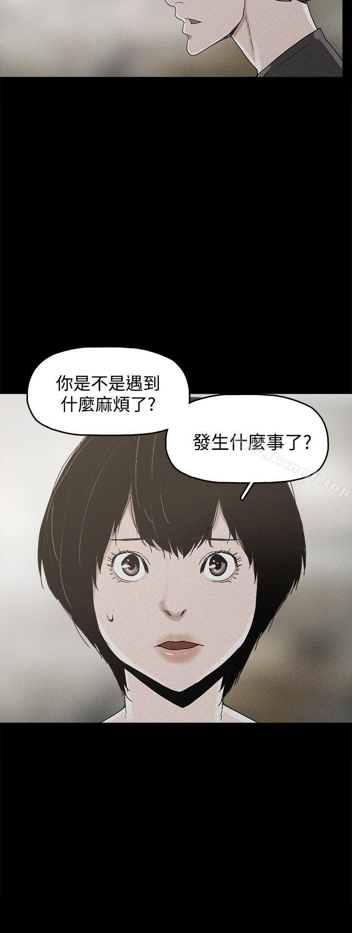 《崔強性氣與朴銀慧》漫画 第18話