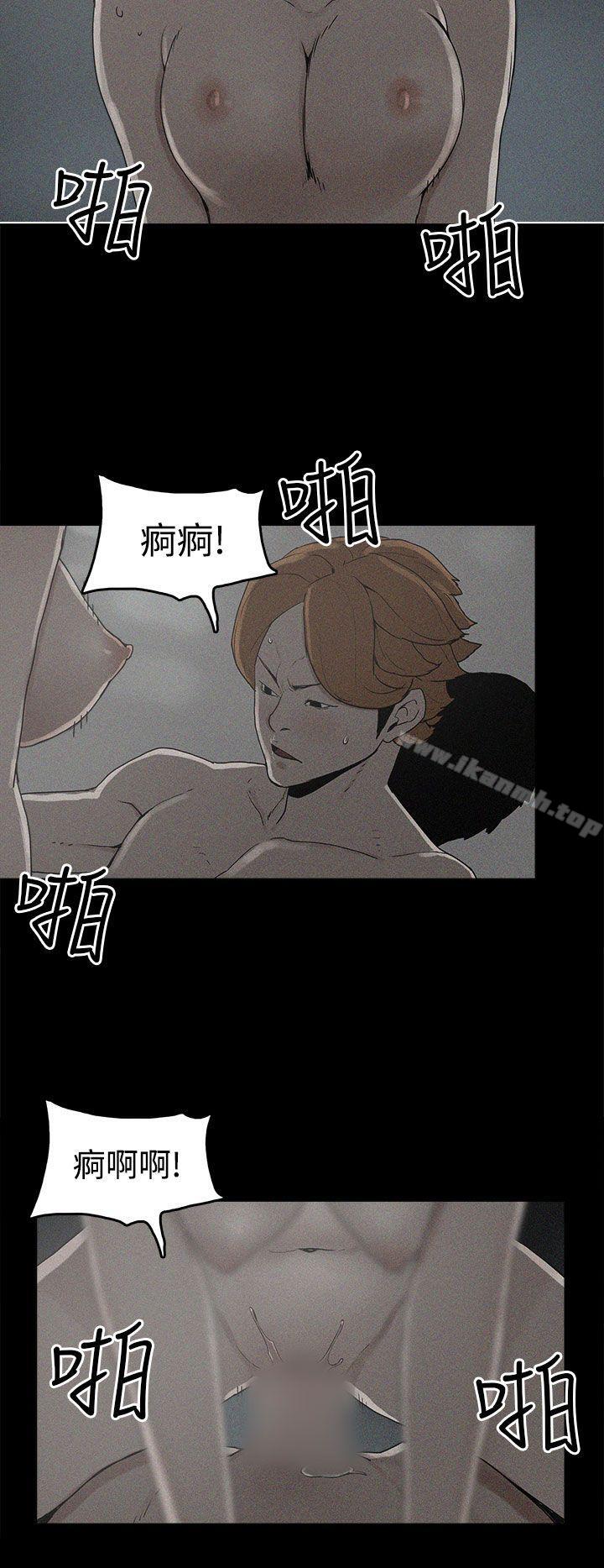 《崔強性氣與朴銀慧》漫画 第18話