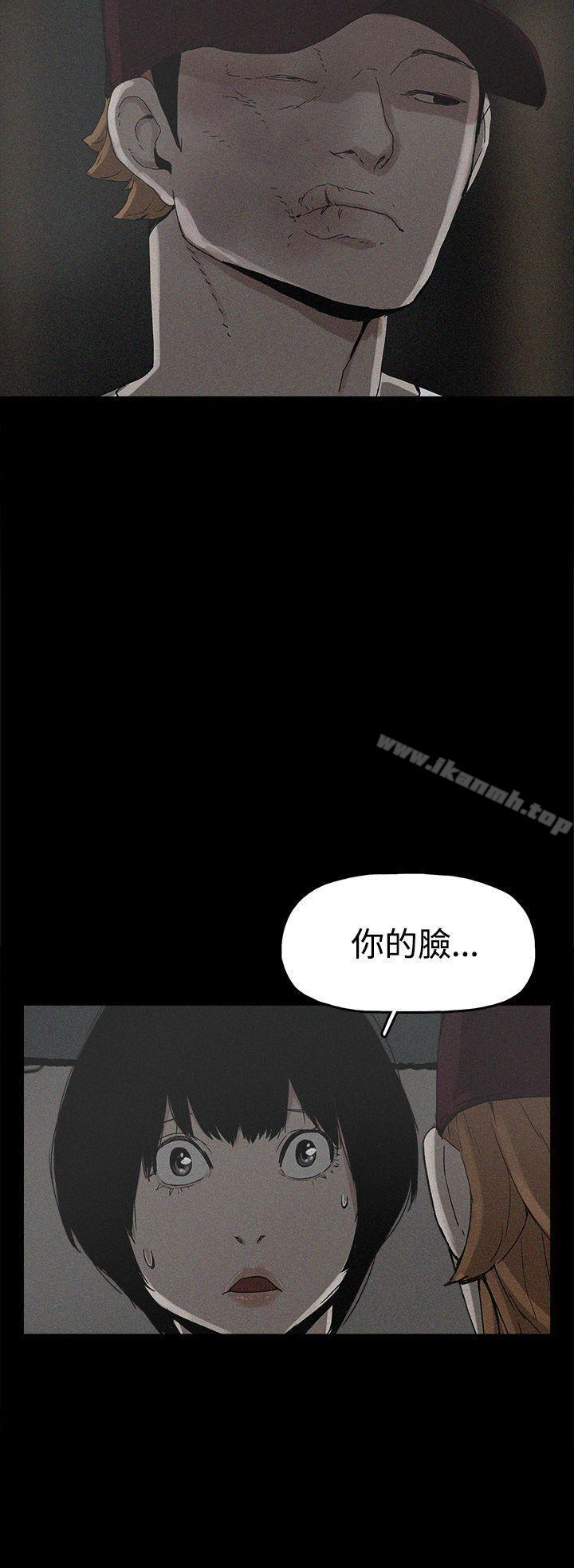 《崔強性氣與朴銀慧》漫画 第19話