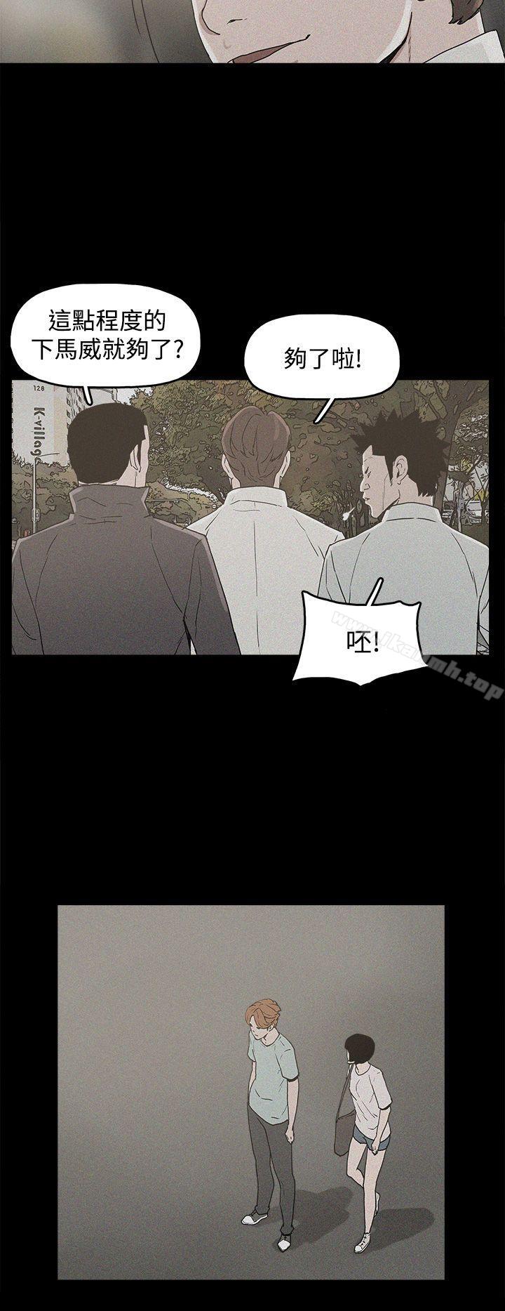 《崔強性氣與朴銀慧》漫画 第19話