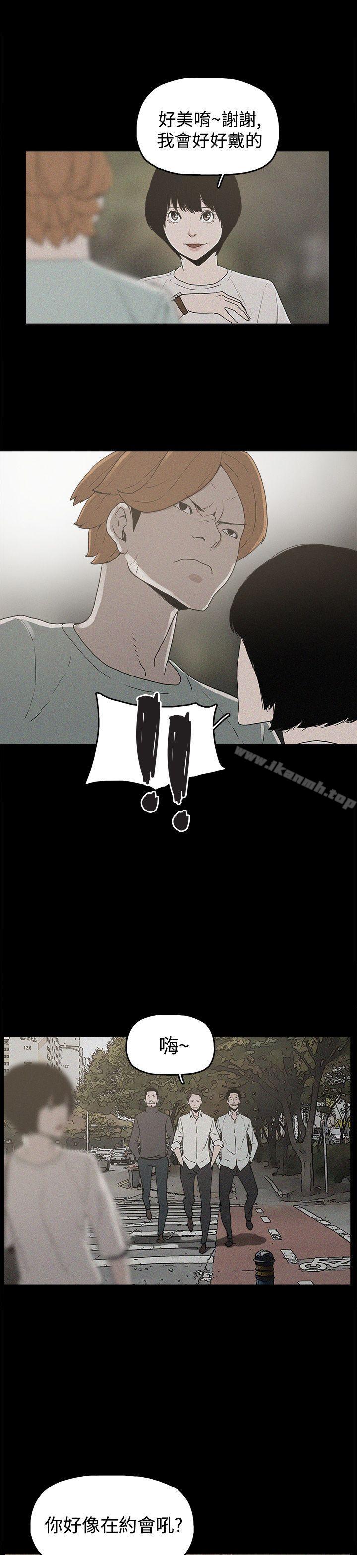 《崔強性氣與朴銀慧》漫画 第19話