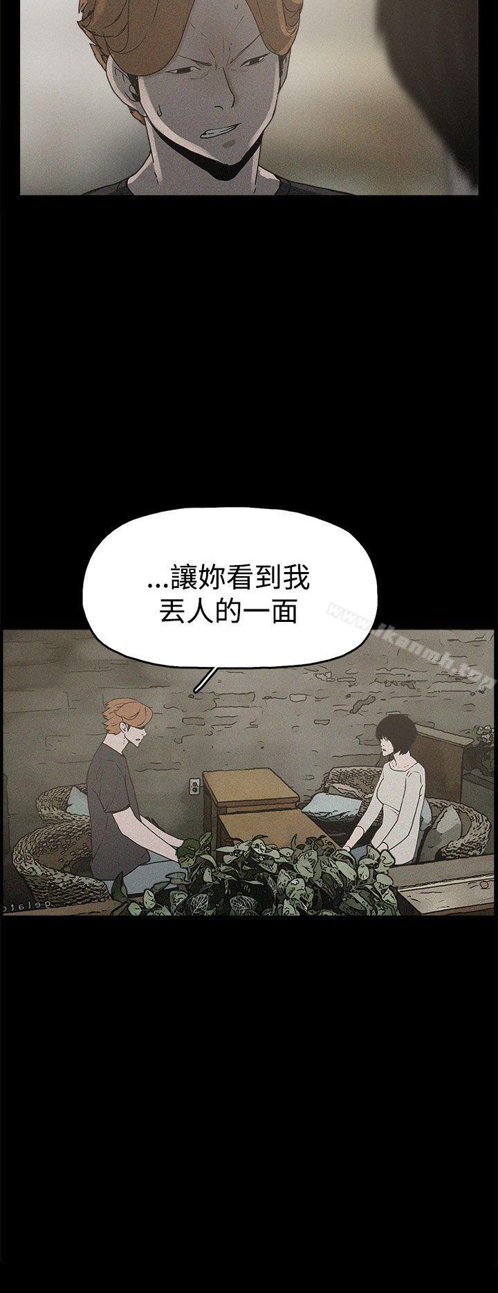 《崔強性氣與朴銀慧》漫画 第19話