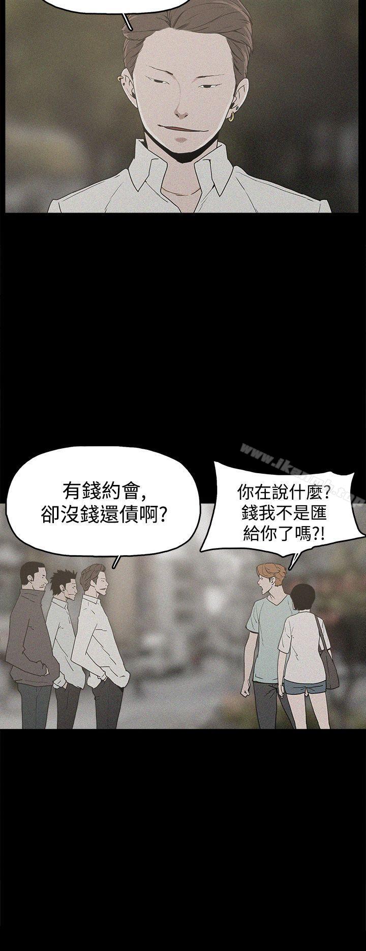 《崔強性氣與朴銀慧》漫画 第19話
