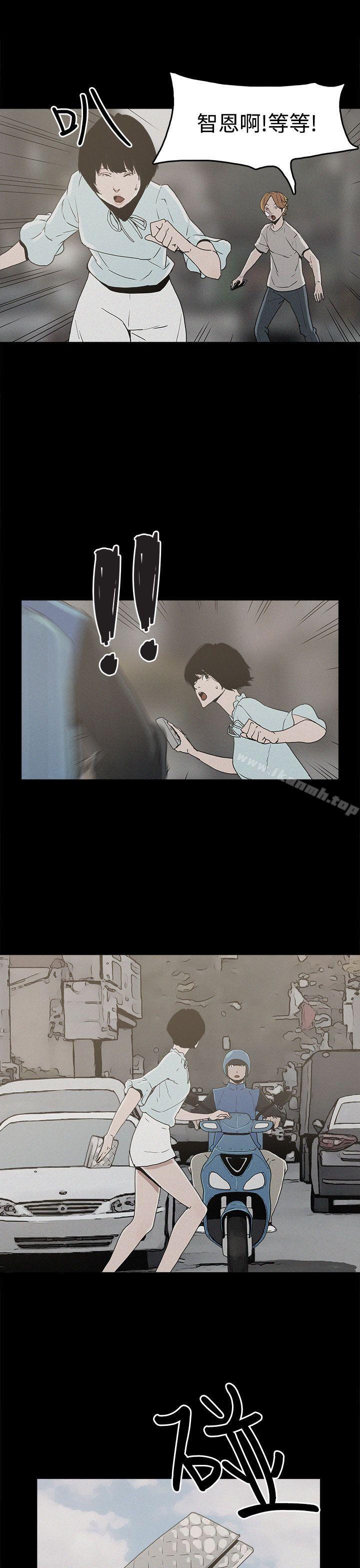 《崔強性氣與朴銀慧》漫画 第20話
