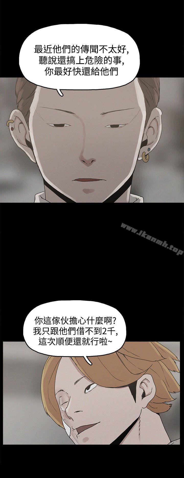 《崔強性氣與朴銀慧》漫画 第20話