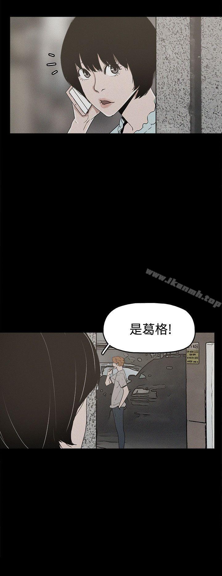 《崔強性氣與朴銀慧》漫画 第20話