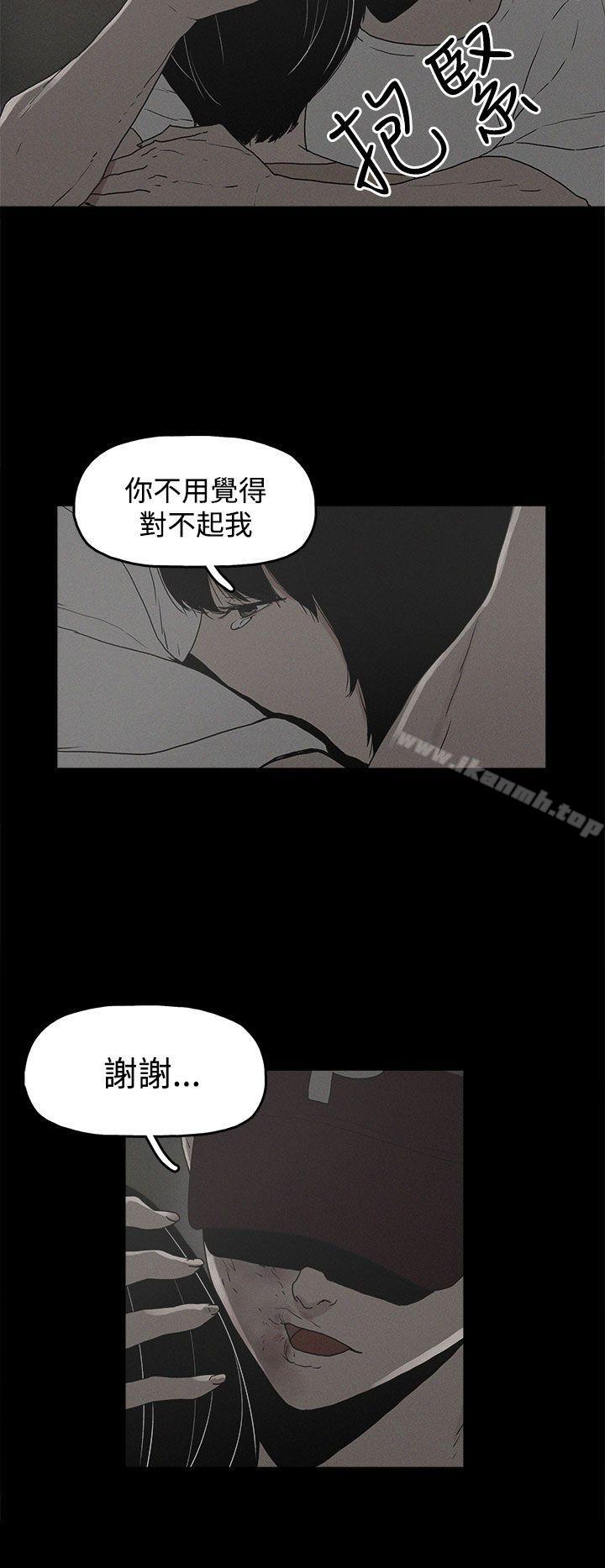 《崔強性氣與朴銀慧》漫画 第20話