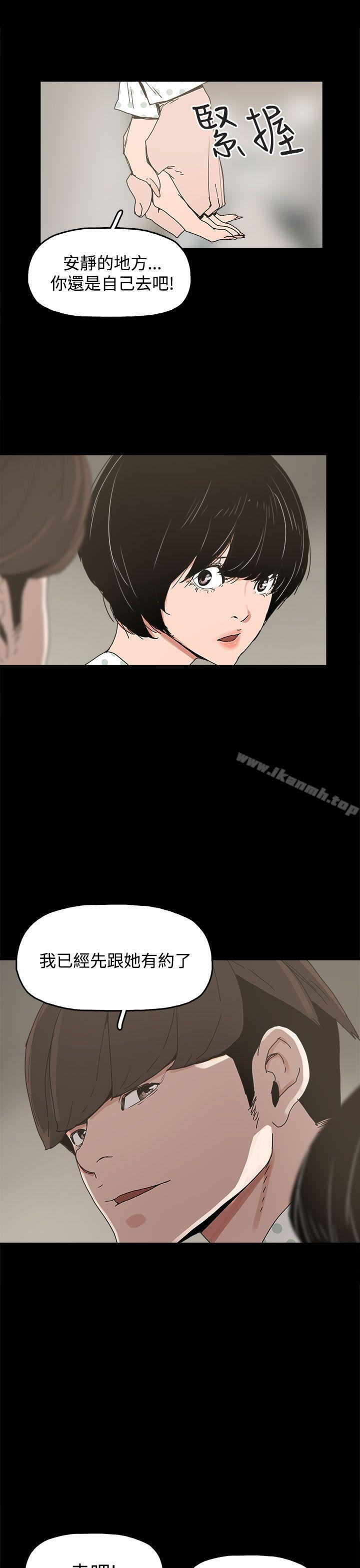 《崔強性氣與朴銀慧》漫画 第21話