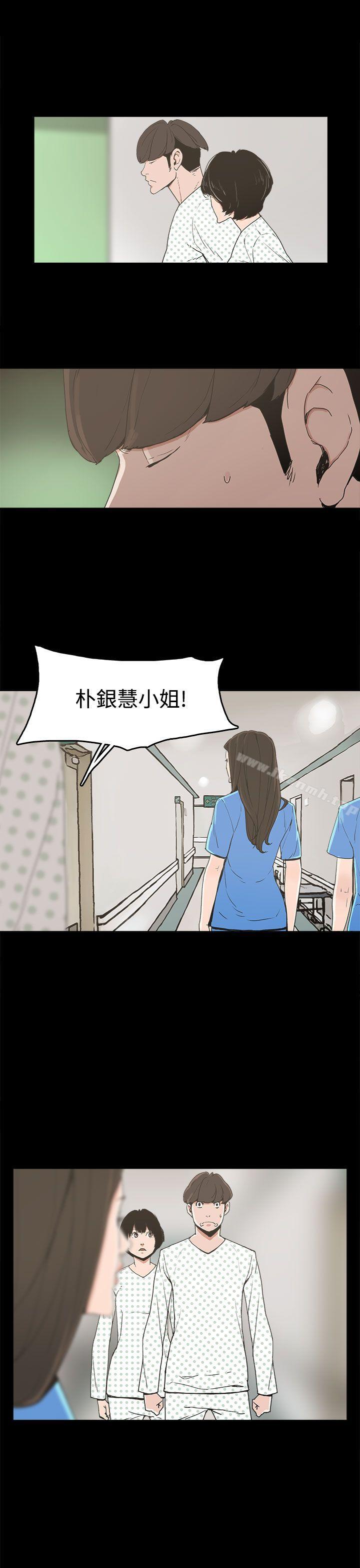 《崔強性氣與朴銀慧》漫画 第21話