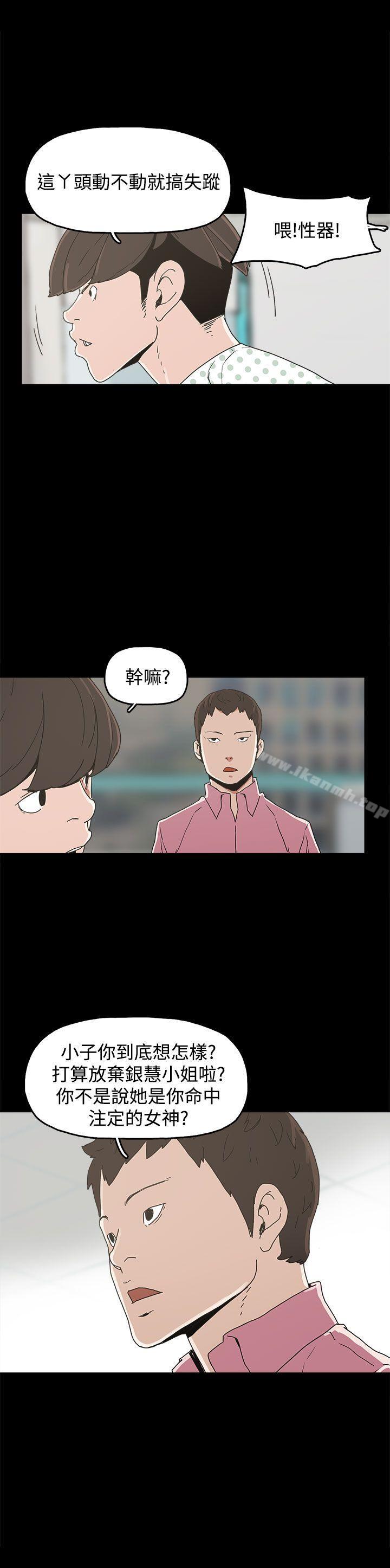 《崔強性氣與朴銀慧》漫画 第21話