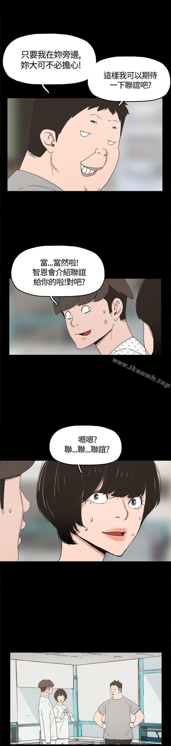 《崔強性氣與朴銀慧》漫画 第21話