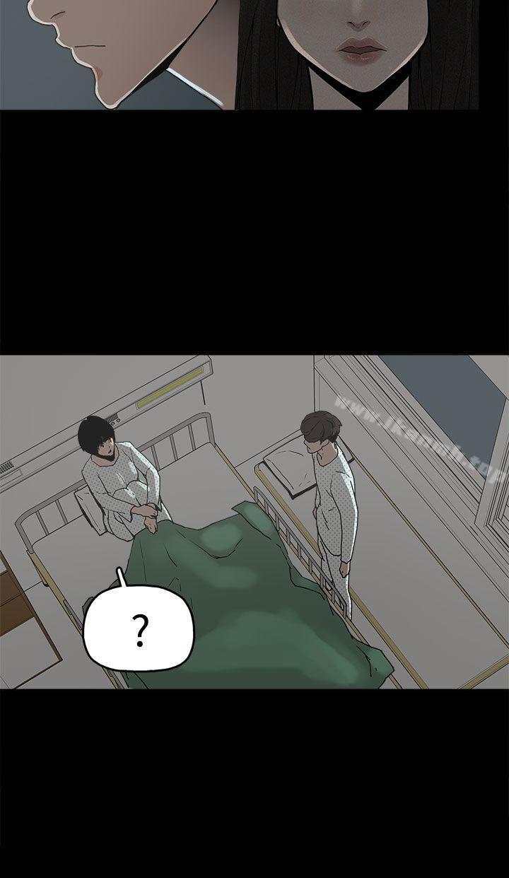 《崔強性氣與朴銀慧》漫画 第21話