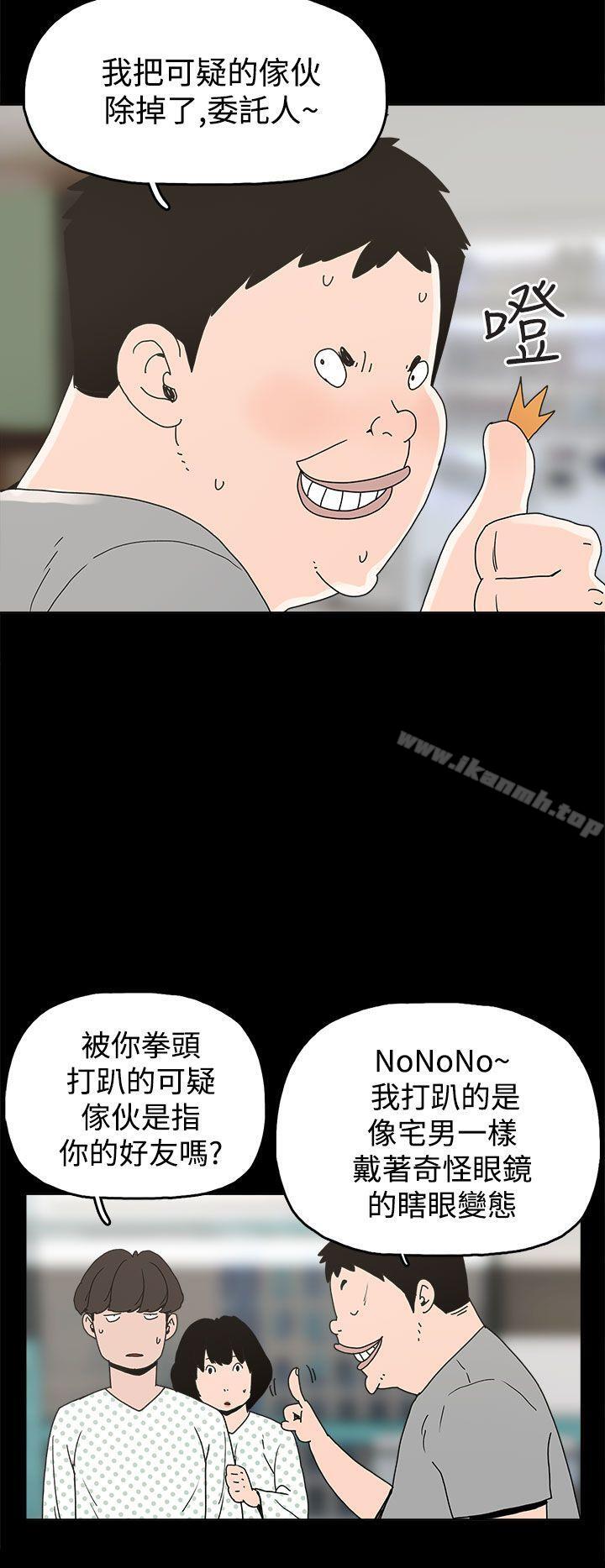 《崔強性氣與朴銀慧》漫画 第21話