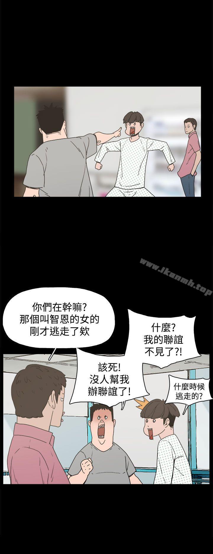 《崔強性氣與朴銀慧》漫画 第21話