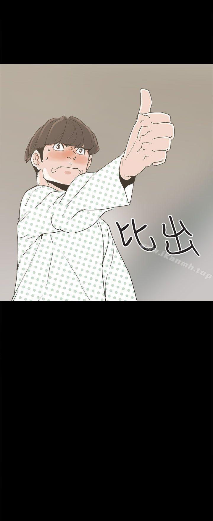《崔強性氣與朴銀慧》漫画 第21話