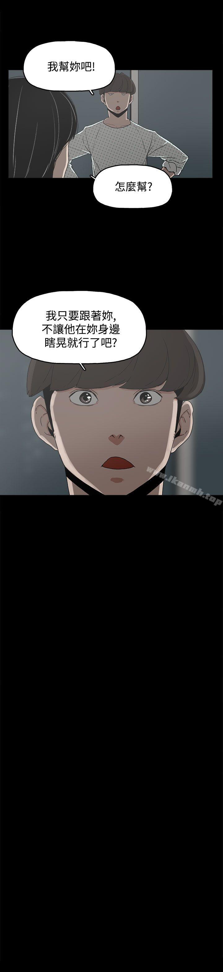 《崔強性氣與朴銀慧》漫画 第21話