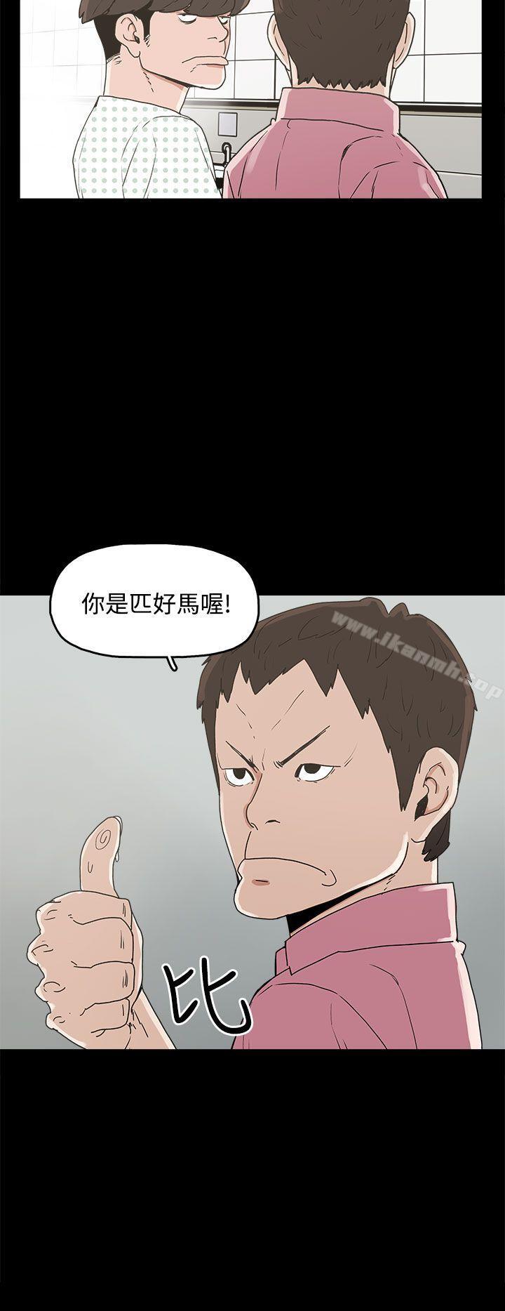 《崔強性氣與朴銀慧》漫画 第22話