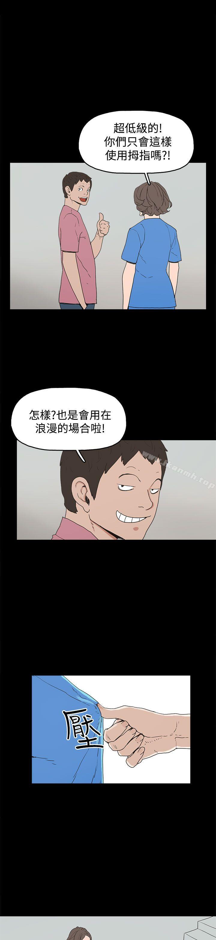 《崔強性氣與朴銀慧》漫画 第22話
