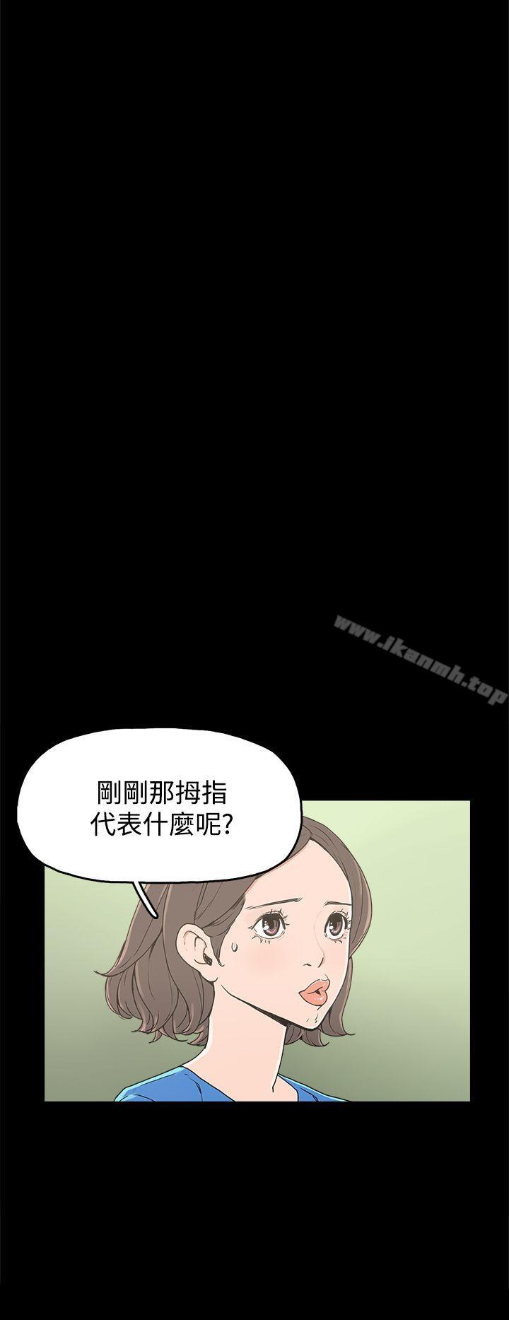 《崔強性氣與朴銀慧》漫画 第22話