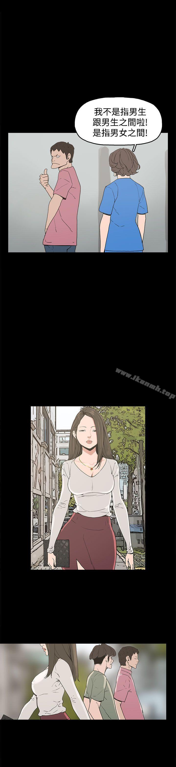 《崔強性氣與朴銀慧》漫画 第22話