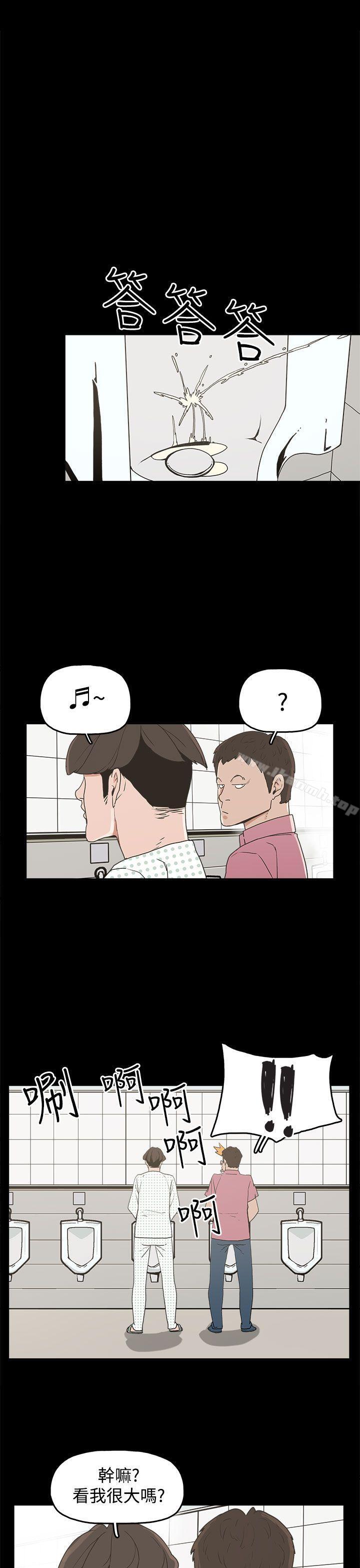 《崔強性氣與朴銀慧》漫画 第22話