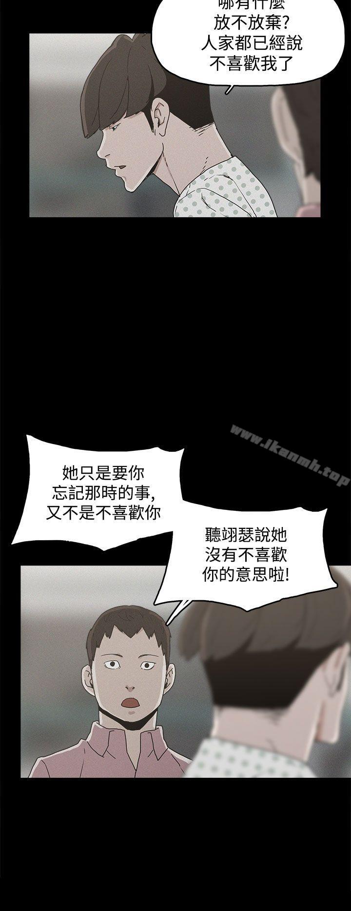 《崔強性氣與朴銀慧》漫画 第22話