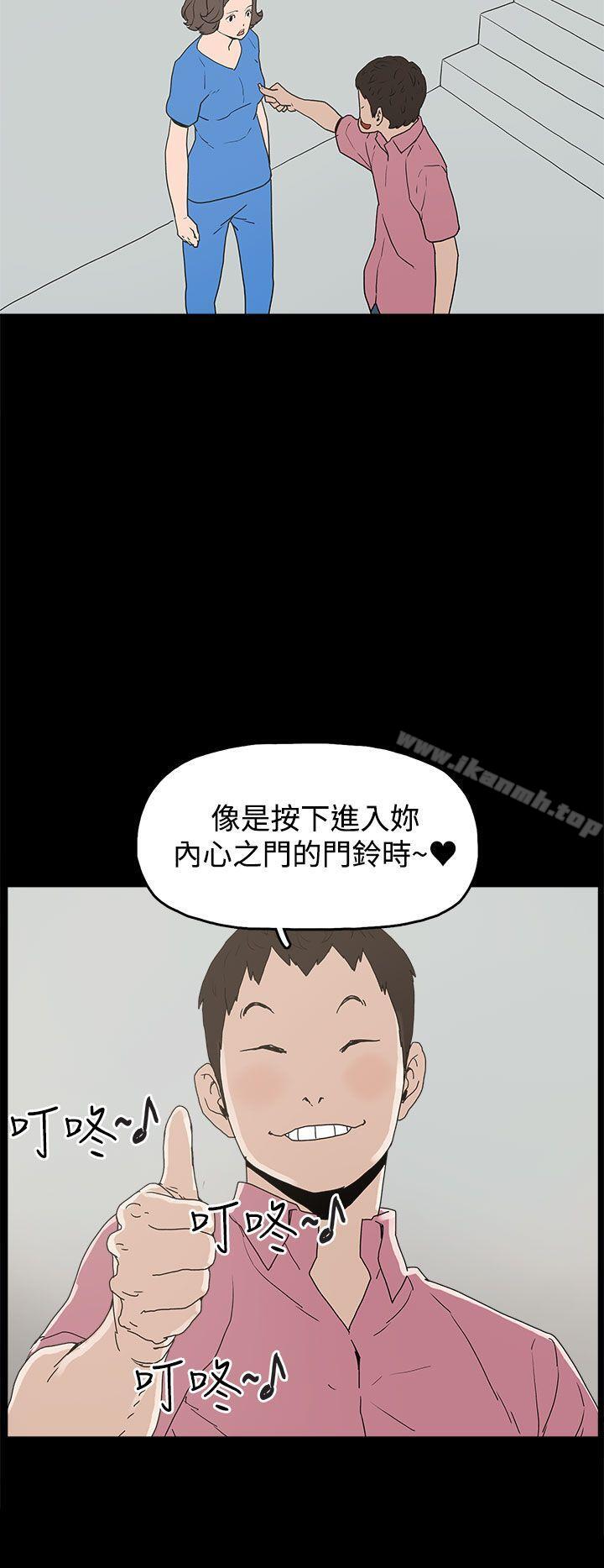 《崔強性氣與朴銀慧》漫画 第22話